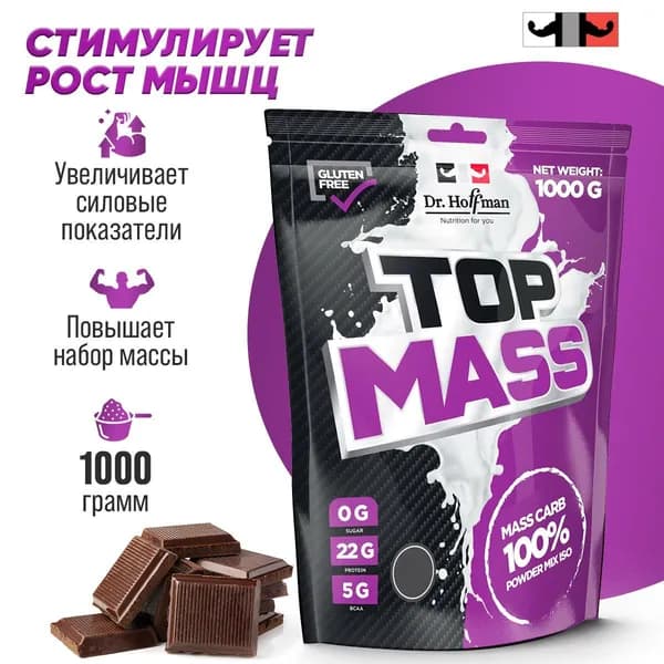 Гейнер Dr. Hoffman Top Mass 1000 г. Гейнер для набора мышечной массы (Шоколад)