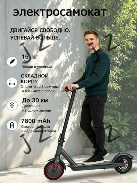 Электросамокат 019e958f204b78428f3e5b0a9e434f5b, черный матовый, малиновый