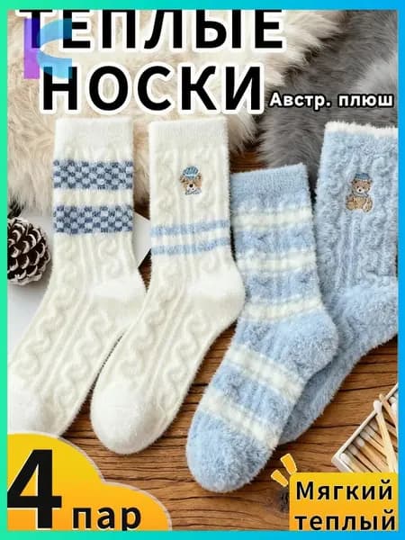 Носки женские wazi, 4 пары