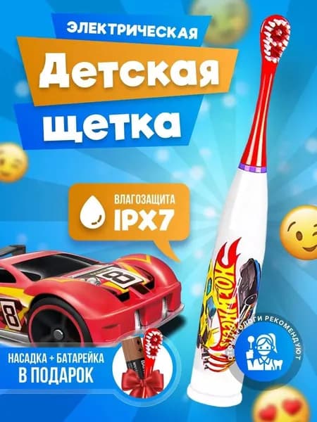 Электрическая зубная щетка