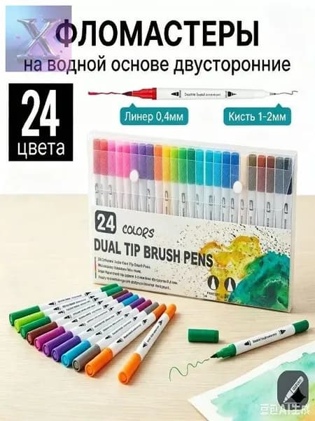 Набор фломастеров, 24 шт.