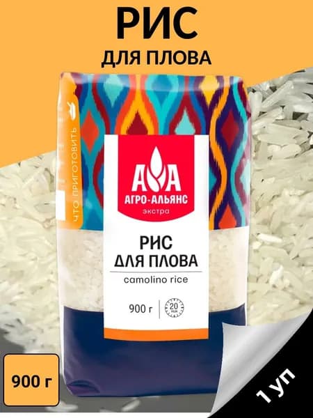 Рис для плова, 900 г, Агро-Альянс