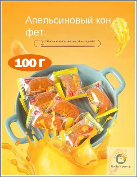 Жевательные конфеты с апельсиновыми фруктами, жевательные конфеты с кукурузными фруктами 100 г