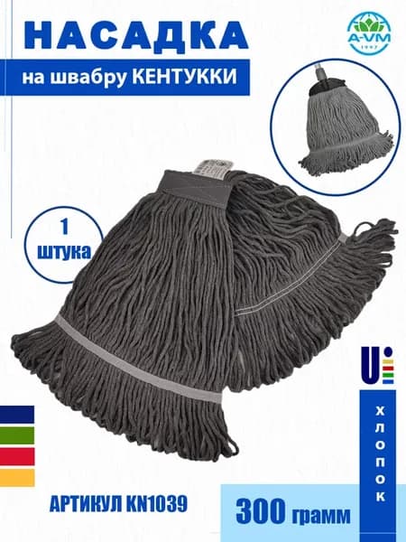Насадка для швабры Кентукки KN1039, 300 г