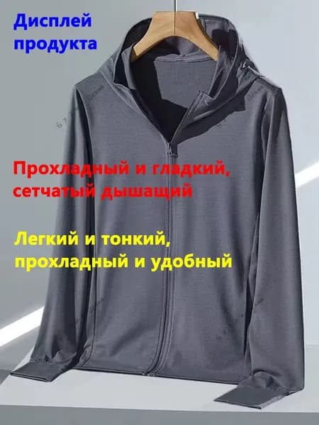 Куртка