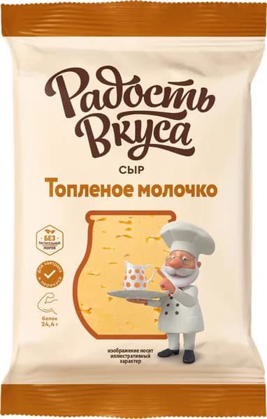 Сыр полутвердый РАДОСТЬ ВКУСА Топленое молочко 40%, без змж, 180г 3 шт.