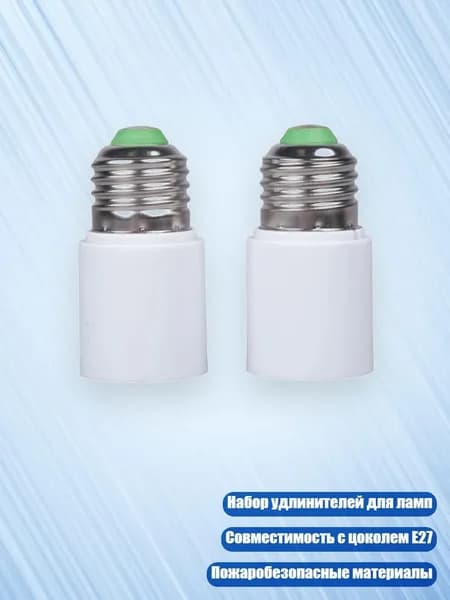 Удлинитель светодиодной ленты, 1 шт