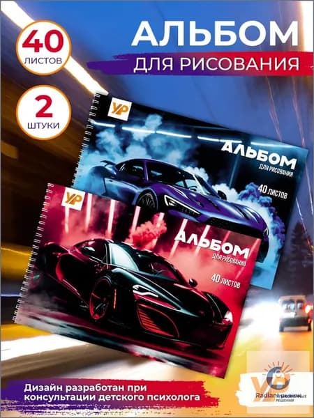 Альбом Рисование A4 2 шт., листов: 40