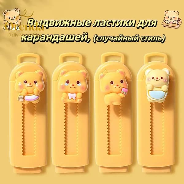 Выдвижные ластики для карандашей, случайный стиль)