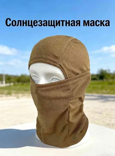 Маска-повязка на лицо предметы повседневного использования