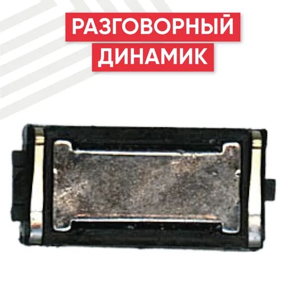Динамик верхний (слуховой, speaker) для Ascend Y635