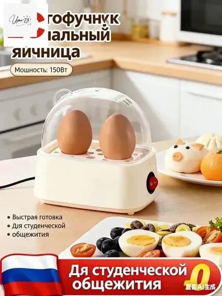 GEALFIS яйцеварка электрическая двухслойная , автоматическое отключение с звуковым сигналом, антипригарное покрытие для варки всмятку и вкрутую