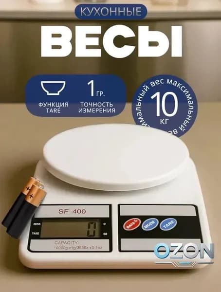 Электронные кухонные весы, белый