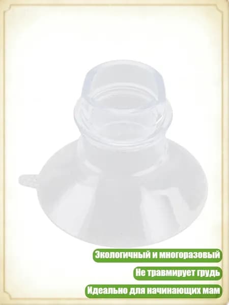 Вставки для чашек молокоотсоса, конвертер калибра 17/19/21мм, 17mm