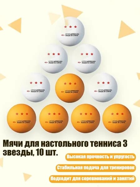 Набор для настольного тенниса