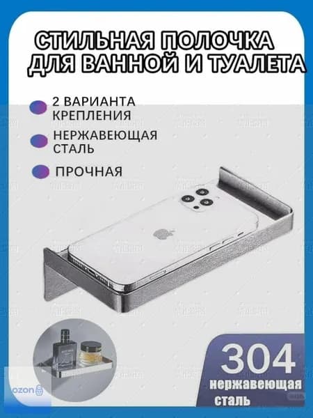 Полка Настенная Прямая, 9.50х18.20, 1 шт.
