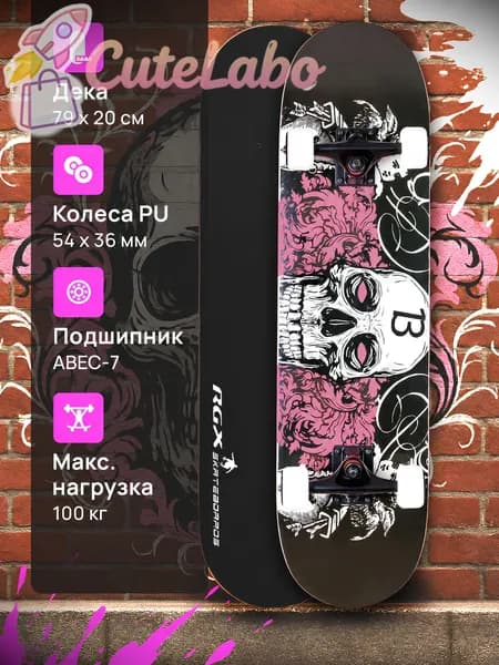 Скейтборд 79 х 20см