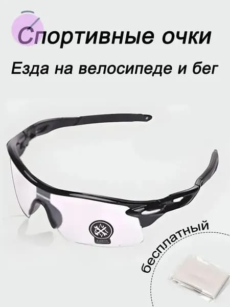 Очки для занятий спортом