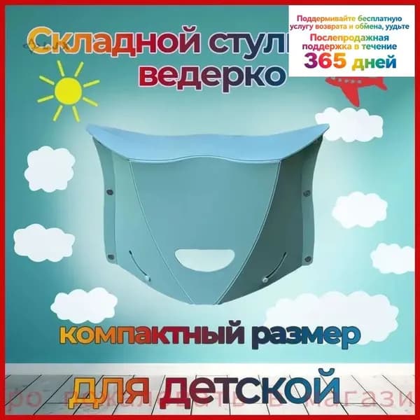 Детский стул,37х14х25см