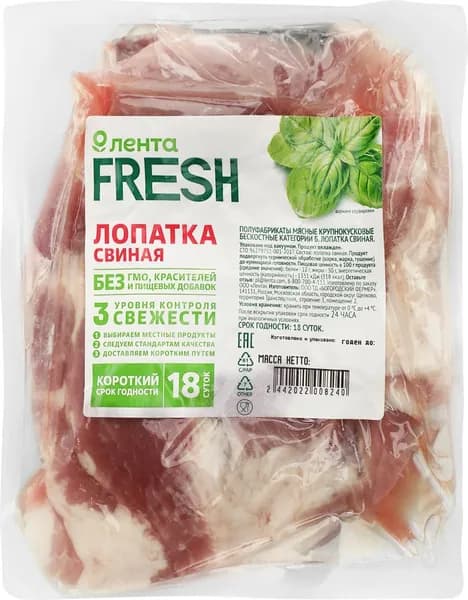 Лопатка свиная ЛЕНТА FRESH бескостная 1 кг