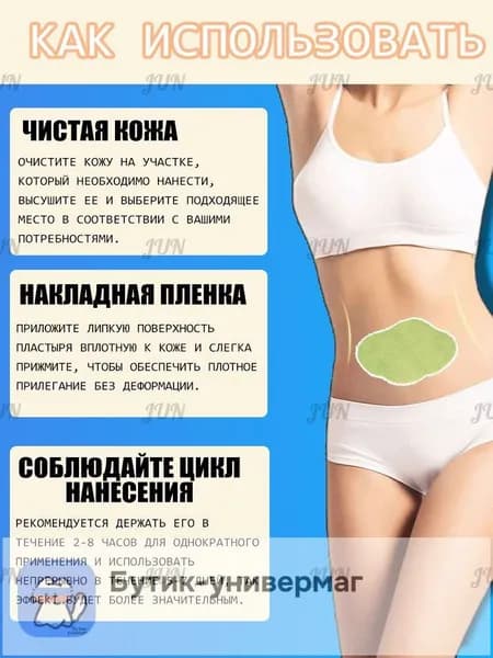 Наклейки для похудения, сжигание жира, потеря веса, детоксикация, подавление аппетита, быстрая потеря жира