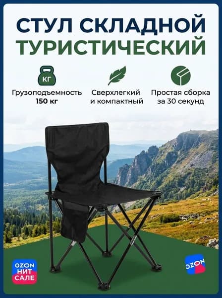 Кресло-шезлонг52*33*33 см