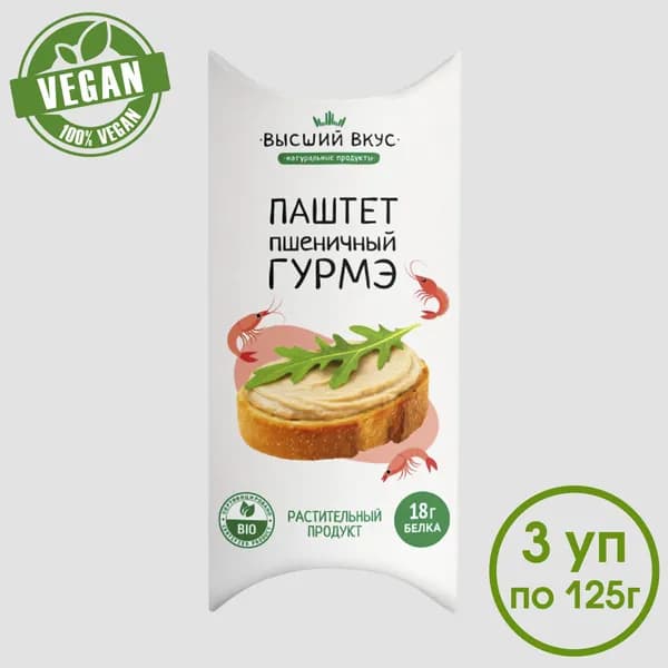 Паштет вегетарианский пшеничный Гурмэ Высший Вкус 3х125 г