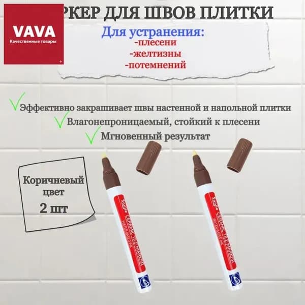 Затирка