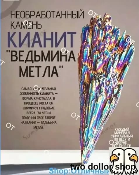 Магический амулет, оберег , 1 шт