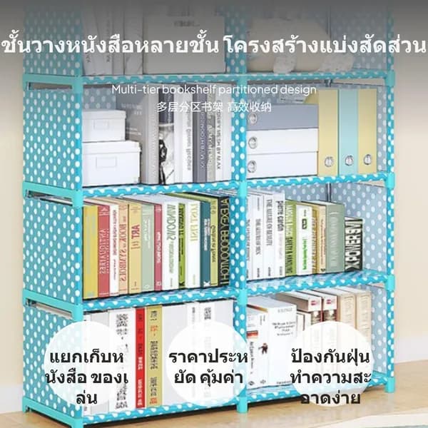 Стальной книжный стеллаж, водозащита 8-сетка Синяя точка