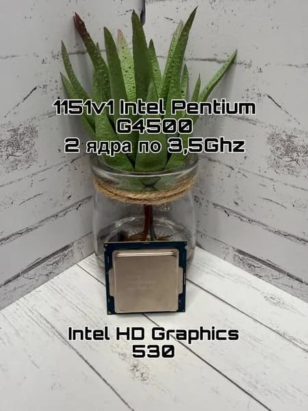 Процессор intel pentium g4500. Товар уцененный