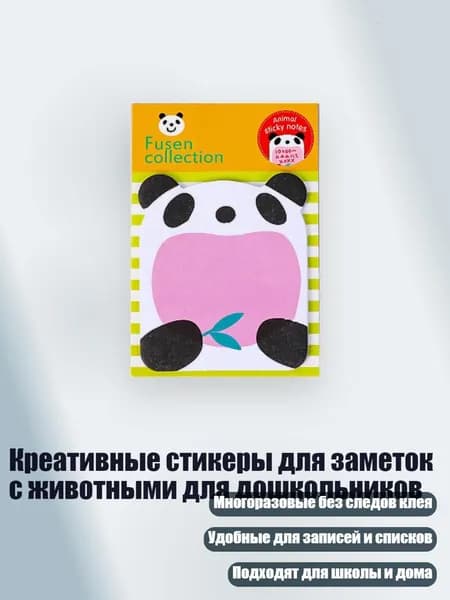 Бумага для заметок 1 шт.