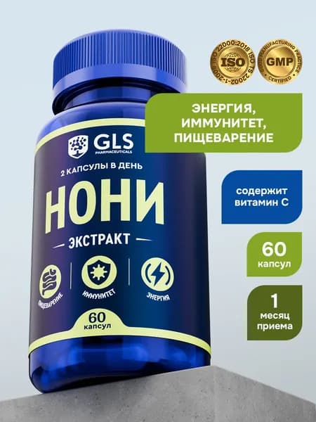 Экстракт Нони с витамином С, бад для иммунитета, энергии и пищеварения, 60 капсул