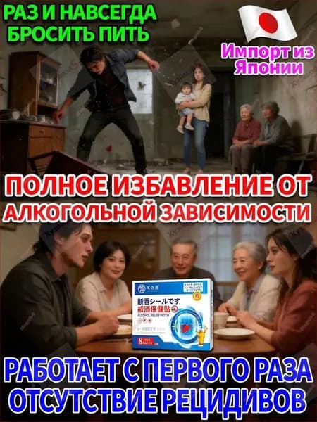 Таблетки от алкогольной зависимости и похмелья, против алкоголизма для мужчин и женщин, капли против пьянства, блокирует тягу к спиртному - 8шт