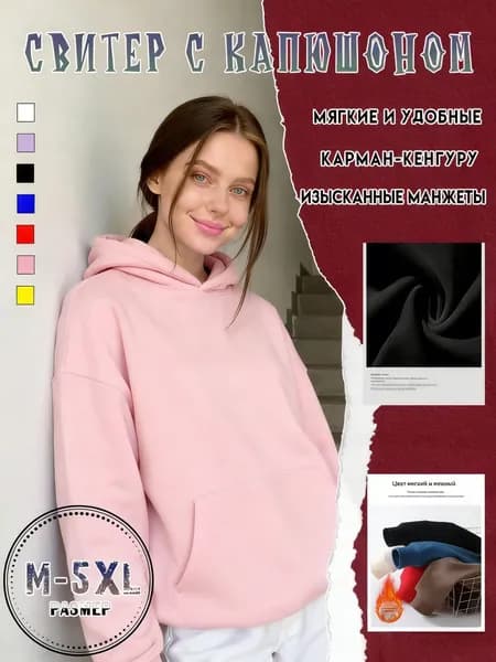 Толстовка