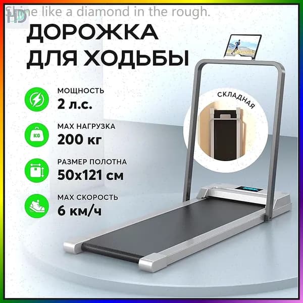Беговая дорожка H3EB82C02B4B44B5F8E7BCA3706C2F086 F