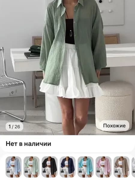 Рубашка летняя прозрачная для пляжа