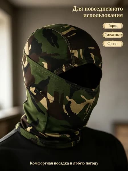 Тактический камуфляжный головной убор CP Python Pattern, защита от велосипеда, быстросохнутая маска, маскировка от солнца, уличный платок, шарф и повязка на шею