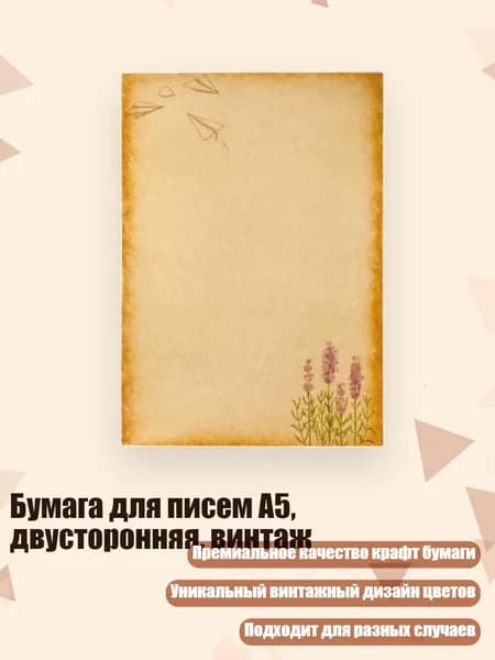 Бумага офисная