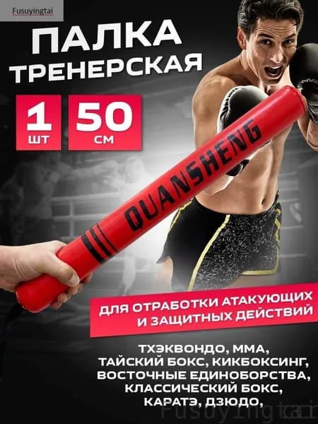 Набор для бокса
