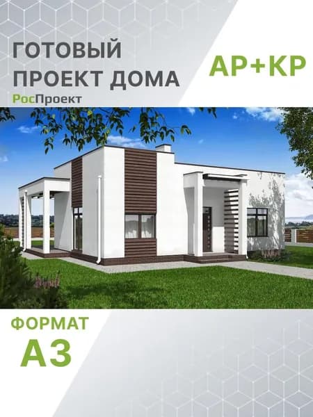 Проект RPg3157 - Одноэтажный дом с террасой (98 м2, 15м x14м)