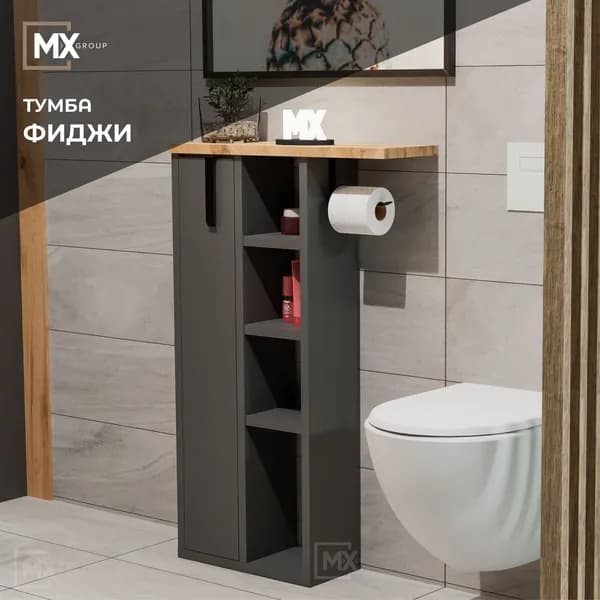 Тумба Фиджи Графит/Дуб Вотан ЛДСП с держателем для туалетной бумаги, открытыми и закрытыми полками, для ванной, для туалета 500х803х156 ИГНИ