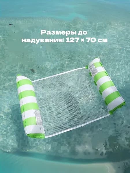 Надувной плот для отдыха на воде