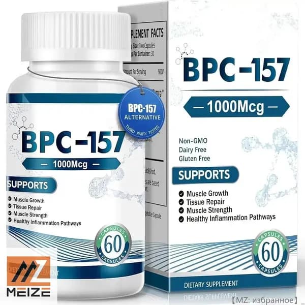 Капсулы с пептидом BPC-157, новым защитным соединением без ГМО, безглютеновой добавкой для восстановления мышц и тренировок, 60 капсул