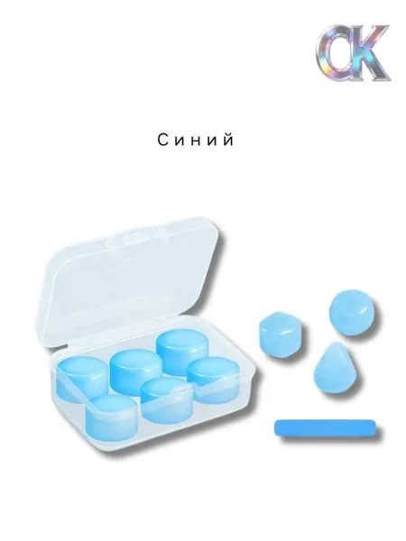 Шумоподавляющие беруши