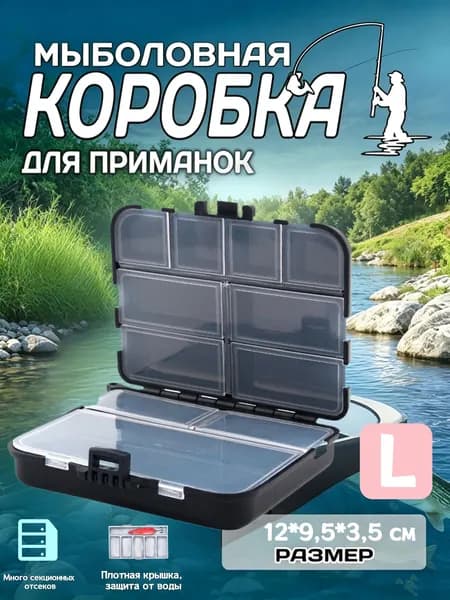 Портативный двухсторонний ящик для хранения рыболовных снастей и наживок, органайзер для рыболовных принадлежностей
