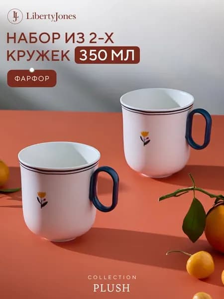Кружка 350 мл Plush Golden Bells для чая фарфор, 2 шт