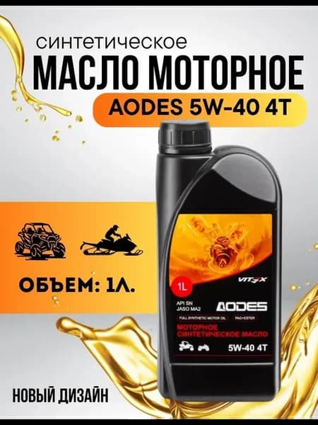 Масло моторное синтетическое 5W-40 4Т, 1л AODES