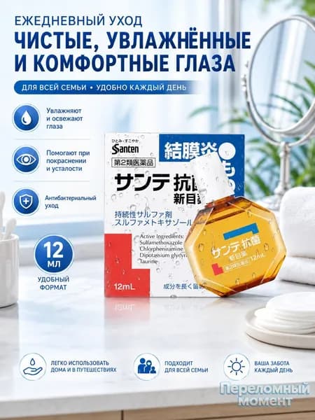 Sante Koukin от бактериального воспаления, без ментола (12 ml)