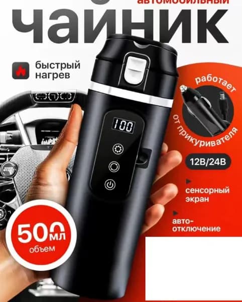 Электрический чайник 6100Ab, черный